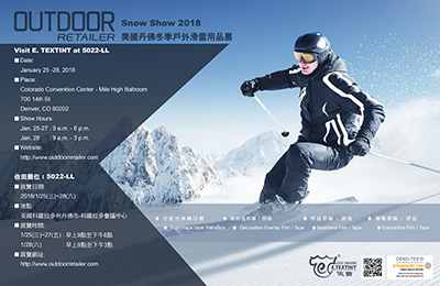 2018 美國丹佛冬季戶外滑雪用品展 依田邀請函